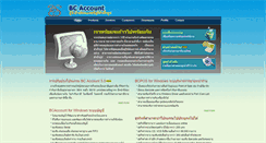 Desktop Screenshot of bcaccount.com