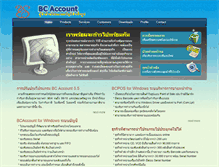 Tablet Screenshot of bcaccount.com